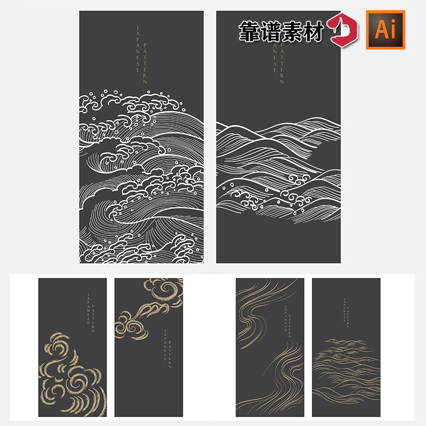 古典简约祥云中国风云纹波浪线条线描山水画装饰画AI矢量设计素材