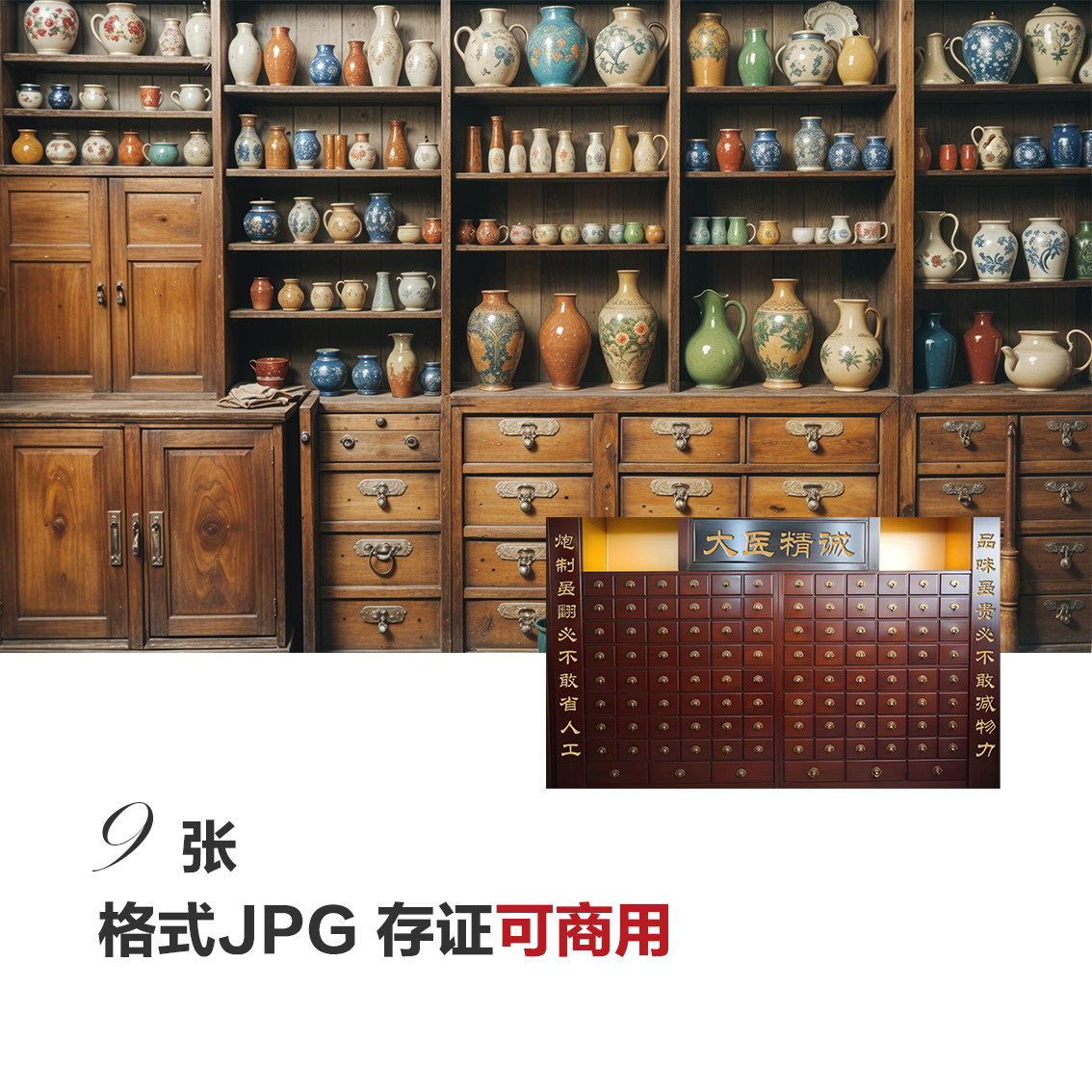 古典木质中药柜子玻璃瓶玻璃罐子中药店中草药背景高清图片素材