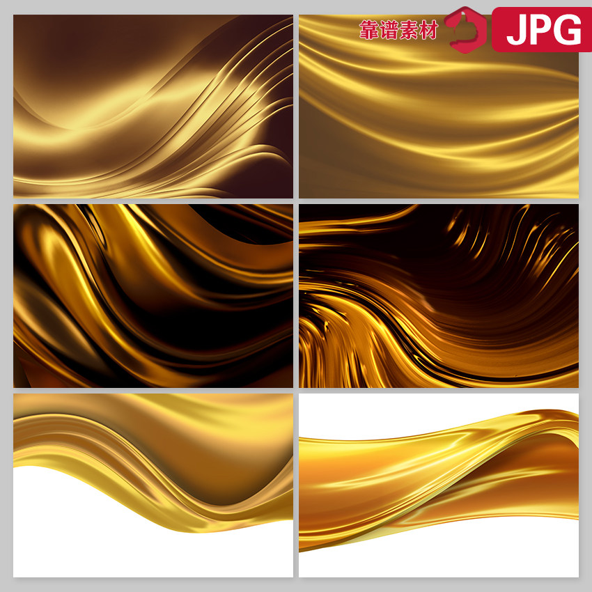 高雅褶皱流动金色飘带绸缎立体背景图片设计素材