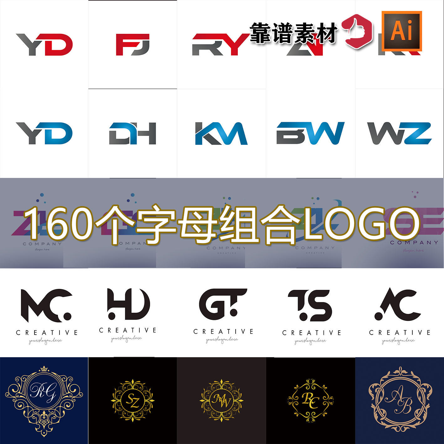 创意字母组合公司企业logo设计ai矢量设计素材