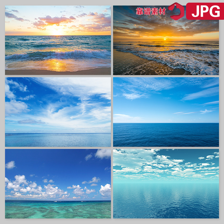 海平面天际线海洋日出夕阳蓝天白云天空背景图片jpg设计素材