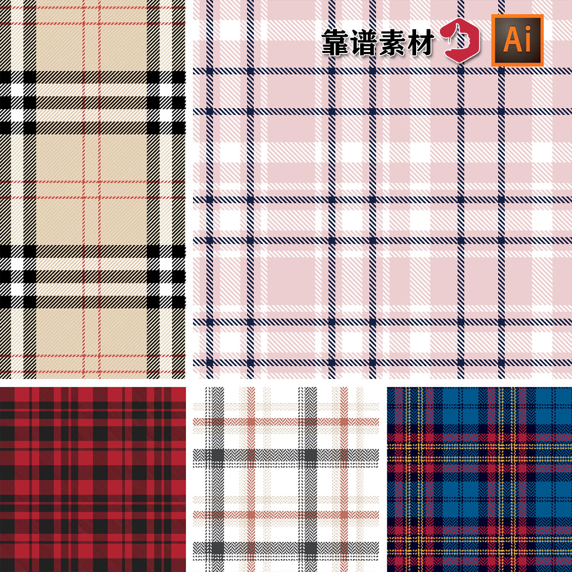复古时尚英伦格子图案底纹背景几何印花图案廿三ai矢量设计素材