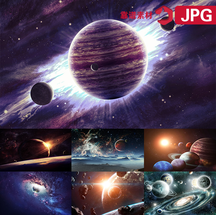 星空星际太空宇宙飞船星球行星外太空高清jpg图片素材