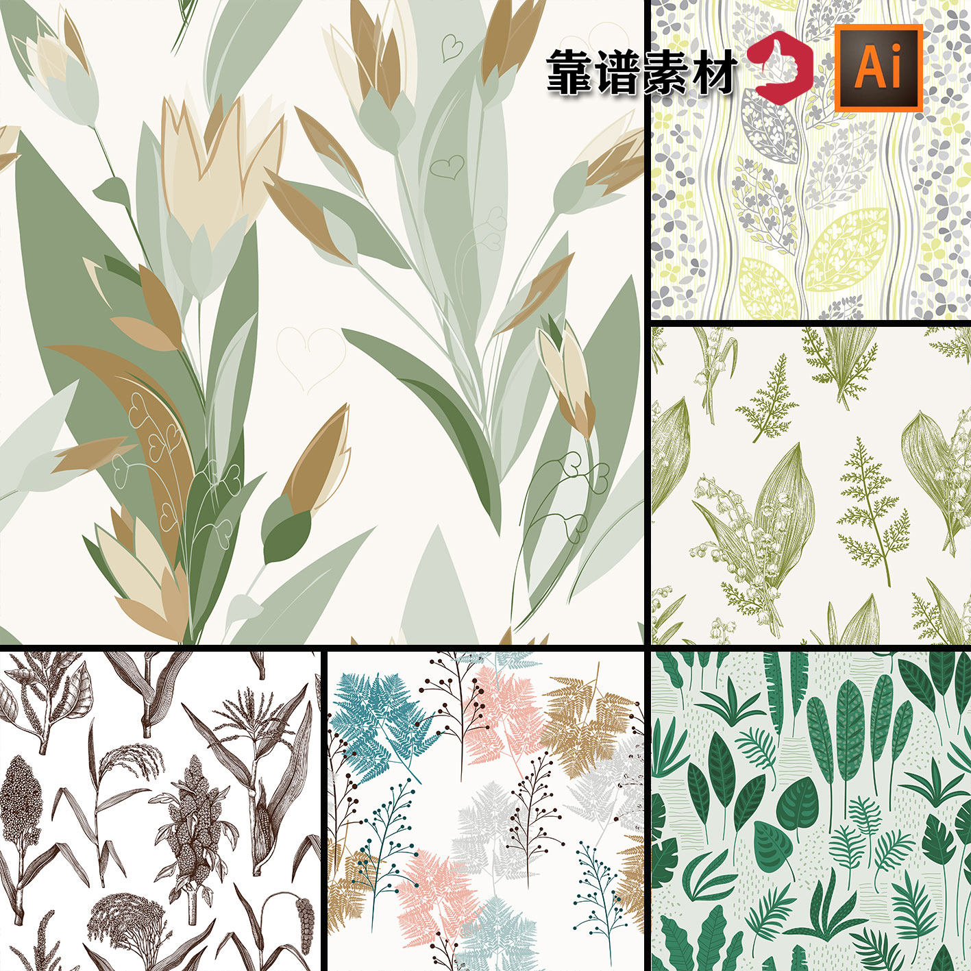 植物花鸟叶子花草服饰墙纸无缝拼接印花图案ai矢量设计素材