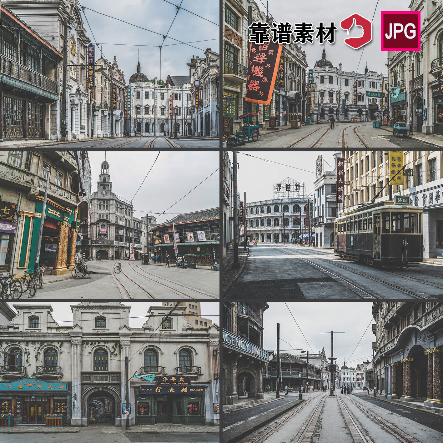 彩色版民国老上海老照片街头老建筑风景摄影背景图片设计素材