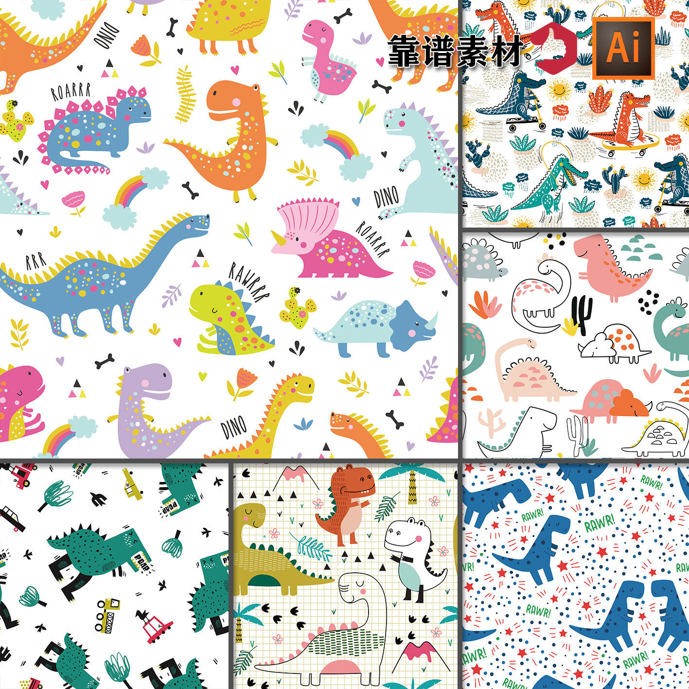 卡通朋克恐龙图案墙纸背景墙卡通服装印花图案ai矢量设计素材