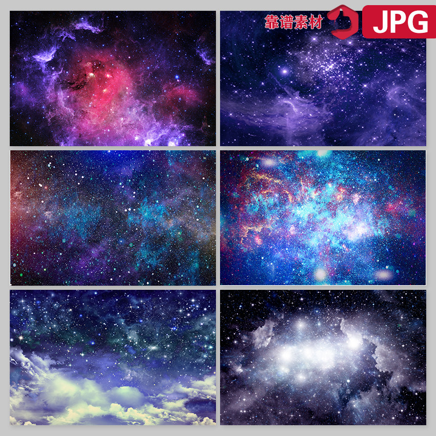 繁星未来宇宙太空星空星云爆炸壁纸墙纸高清背景图片jpg设计素材