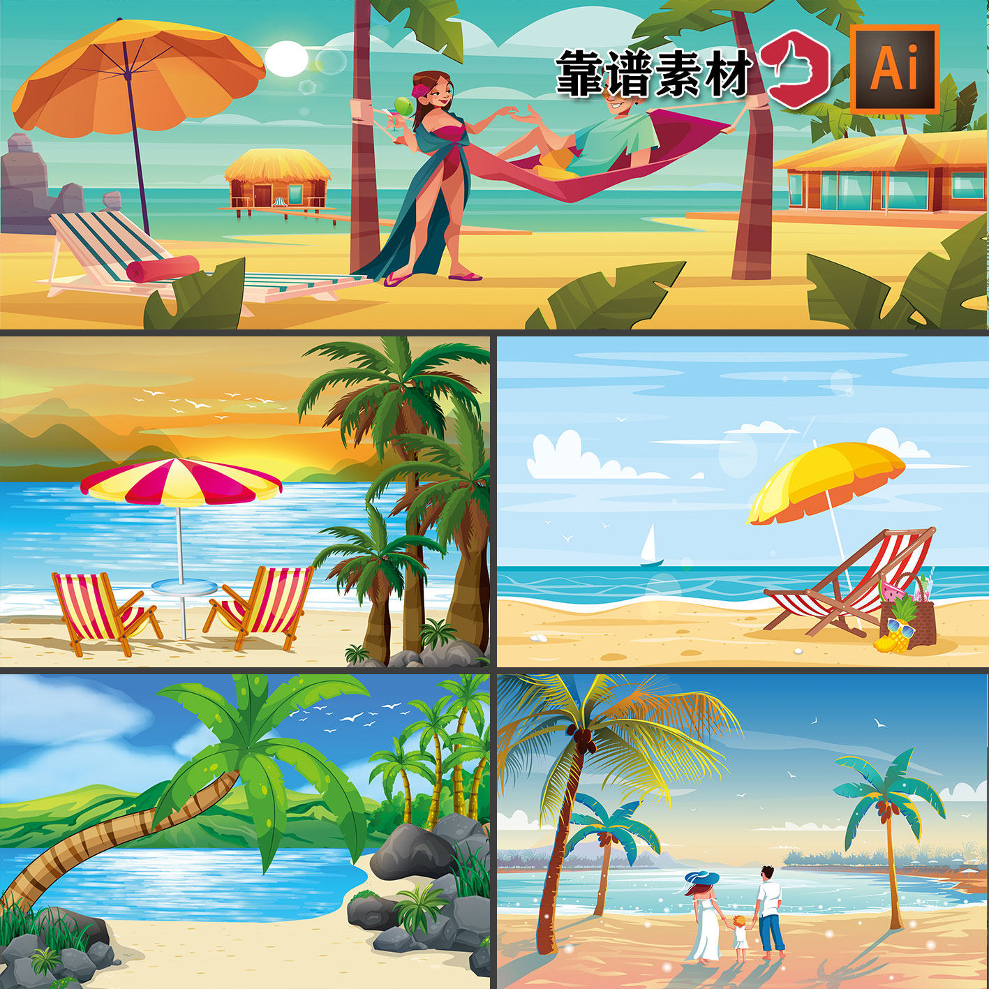 夏季夏天海边度假海滩沙滩风景插画ai矢量设计素材