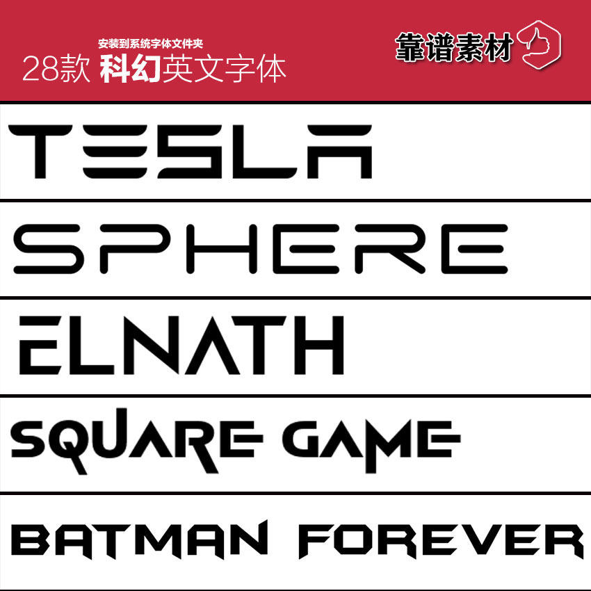 可安装系统英文字体科幻智能科技公司企业LOGO字体设计素材