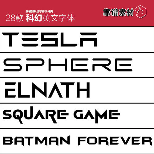可安装系统英文字体科幻智能科技公司企业LOGO字体设计素材