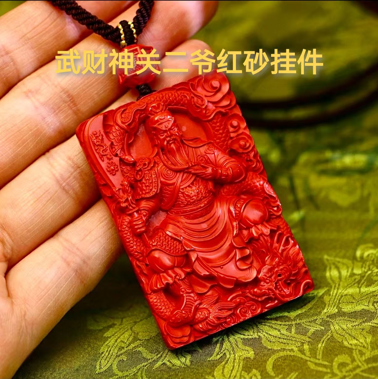 关公吊坠高含量红砂手工编织