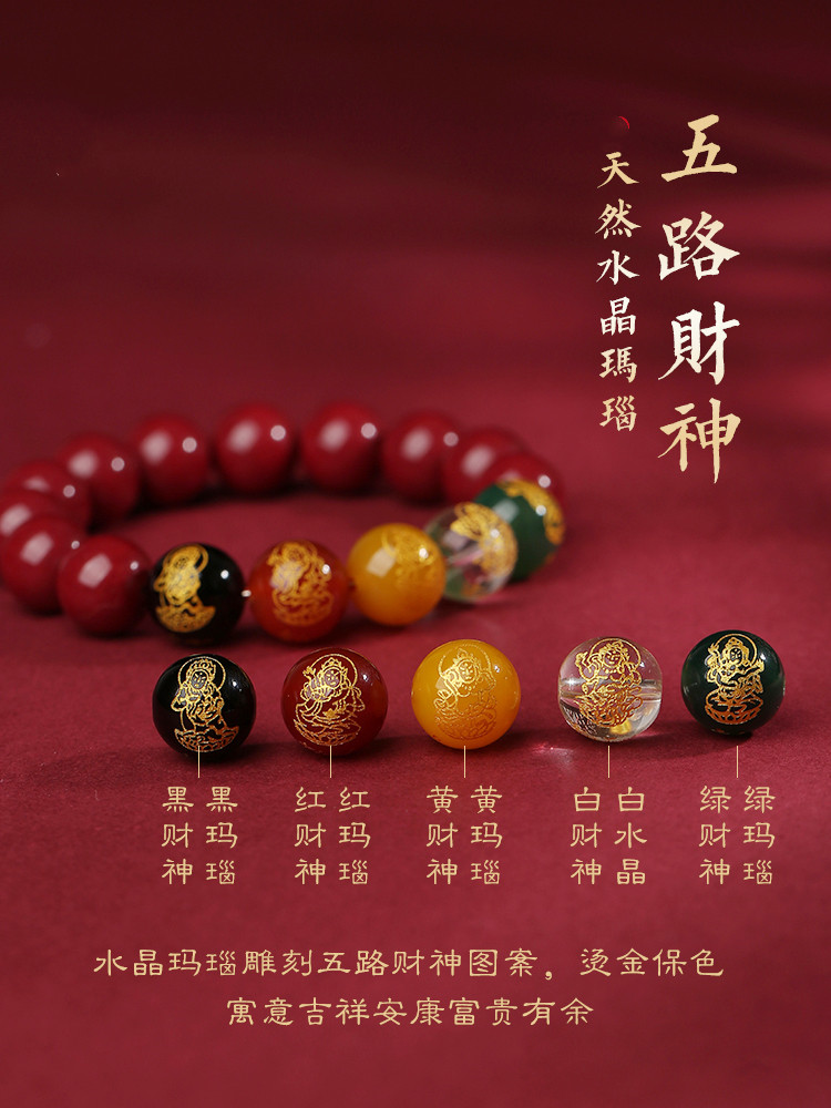 男女通用朱砂未镶嵌中国风图片