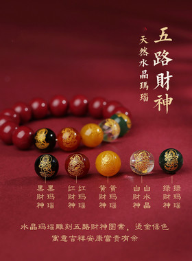 男女通用朱砂未镶嵌中国风
