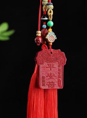 匠砂平安符朱砂红砂吊坠