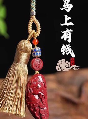 朱砂情侣款钥匙扣匠砂马上有钱