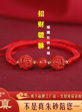 朱砂貔貅手绳蛇年本命年手链