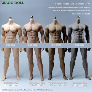 现货1/6兵人男包胶岚素体强壮体型JIAOUDOLL肌肉素体绘画人体模型