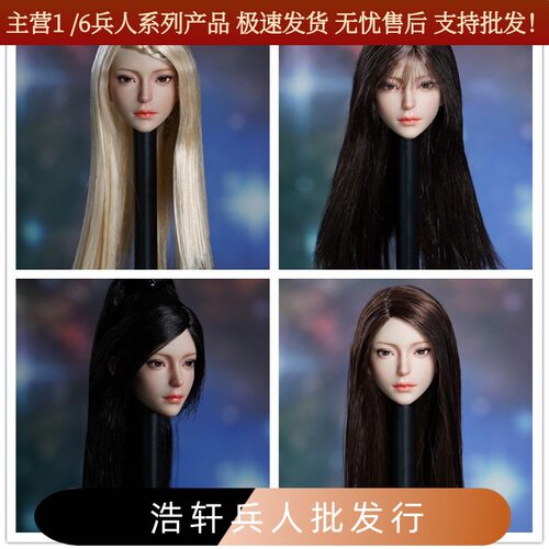现货1/6女兵人头雕SDH030 A B C D四款 亚洲美女头雕适合包胶素体