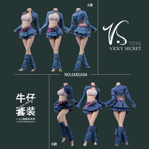 VSTOYS1/6女兵人潮流牛仔套装