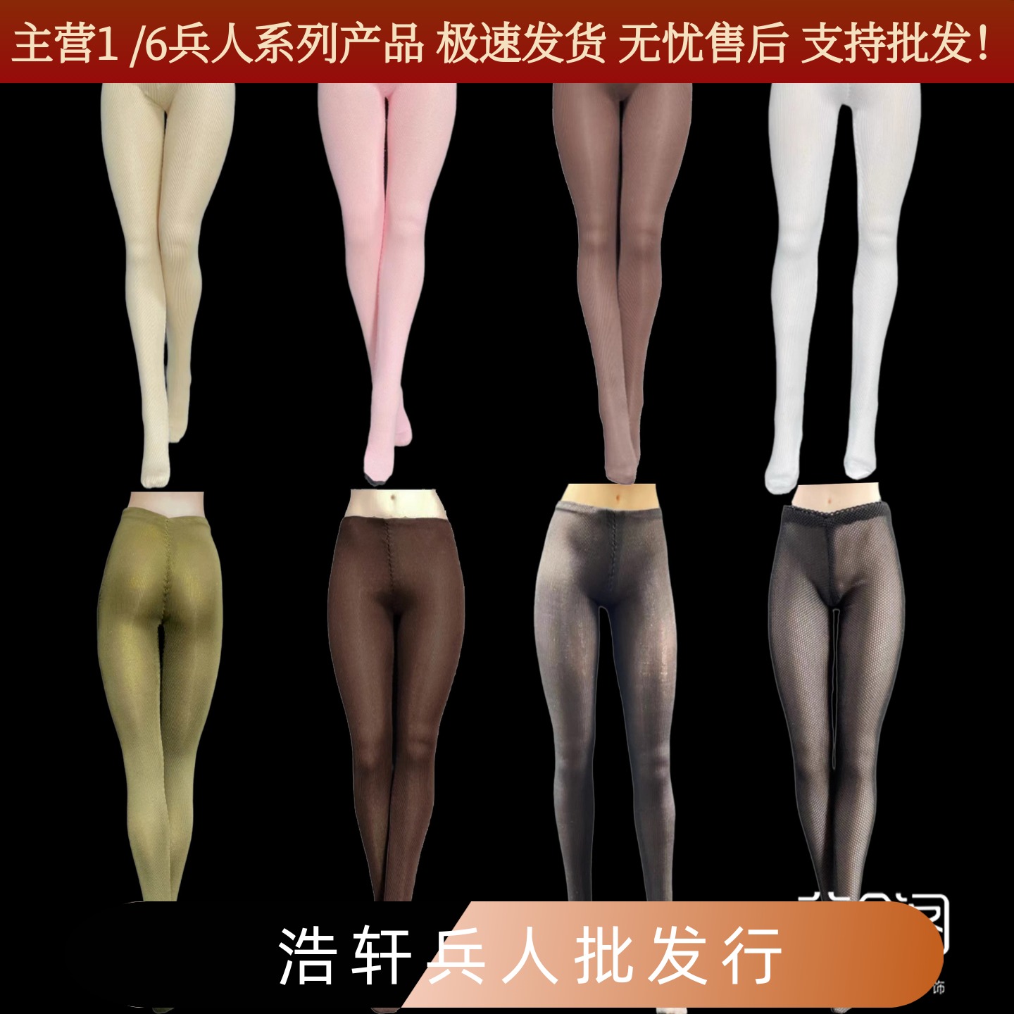 16女兵人偶模型衣服配件