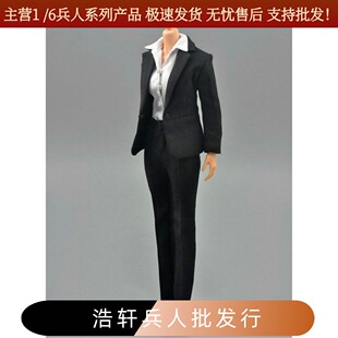 现货ZYTOYS 1/6女兵人 女款黑色职业西装办公室女郎套装 西服