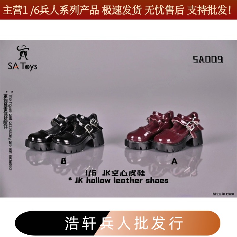 1/6女兵人JK空心皮鞋雪糕鞋
