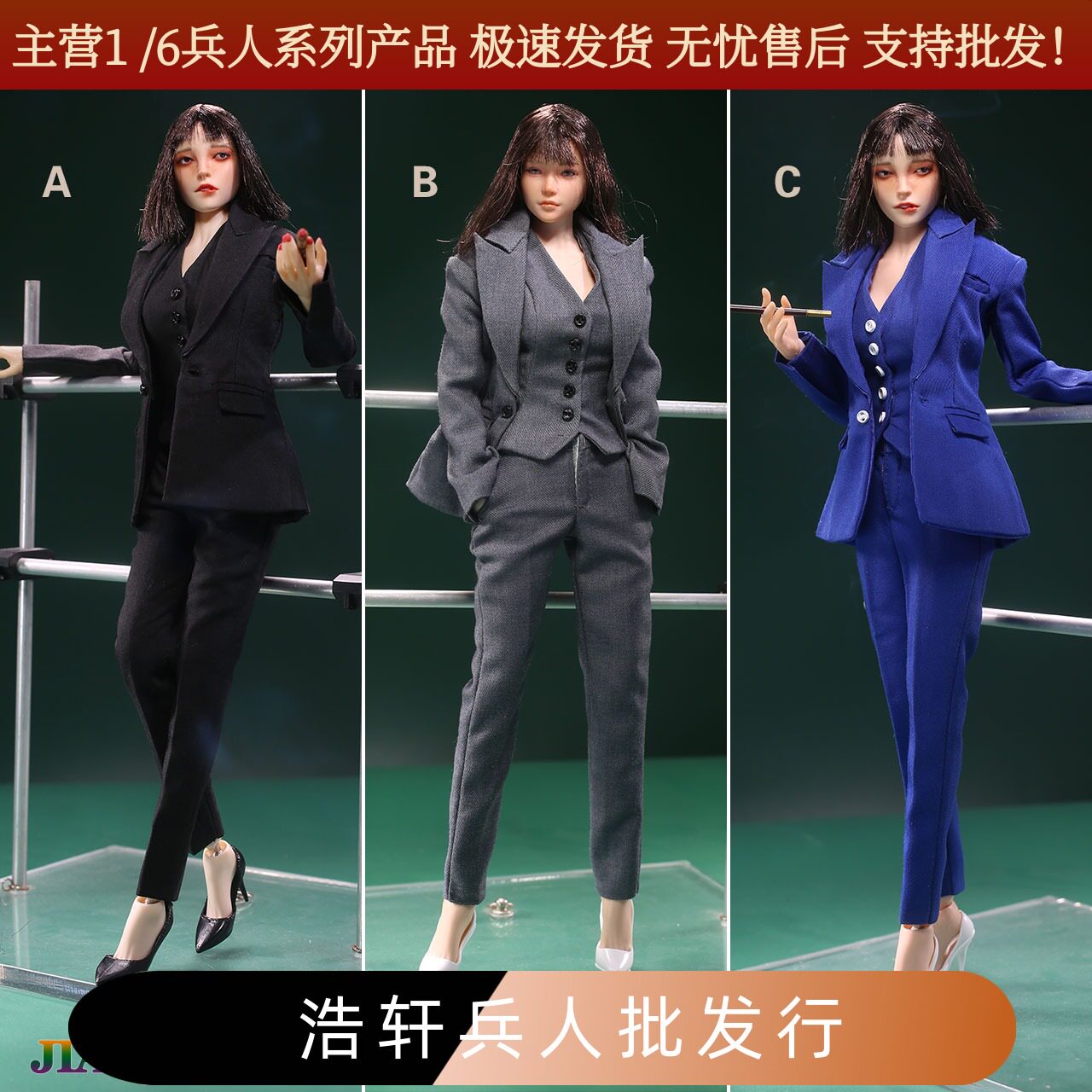 现货1/6女兵人职业修身西服套装JO23X-07 ABC三款 适合包胶女素体