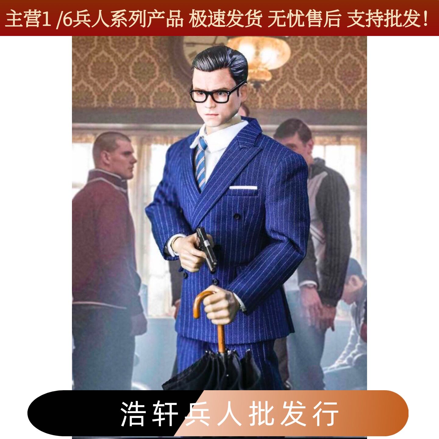 现货1/6兵人西装套装送眼镜