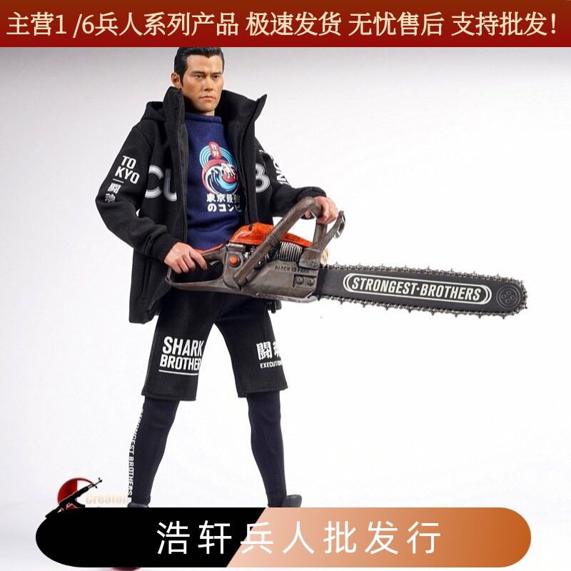 1/6兵人模型潮流电锯场景道具