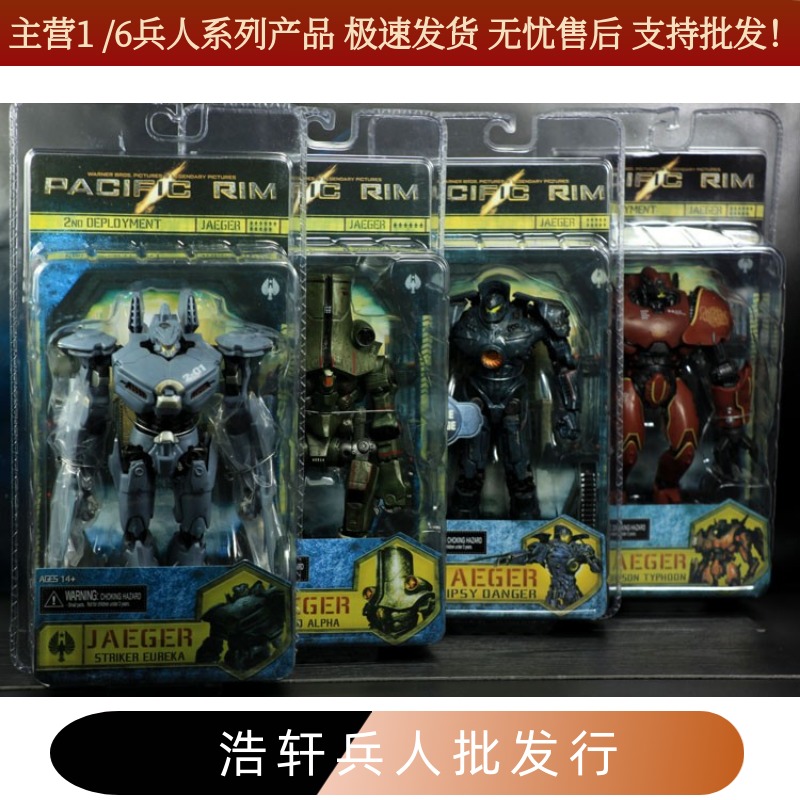 NECA环太平洋机甲模型玩具