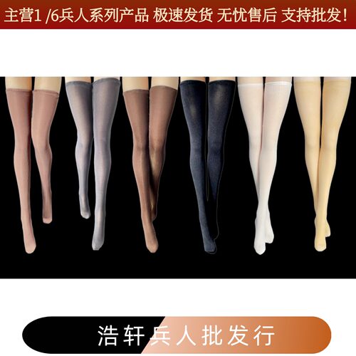 1/6TBL UD LD ND HS女兵人弹力高装袜丝袜 马油袜 CJG-048