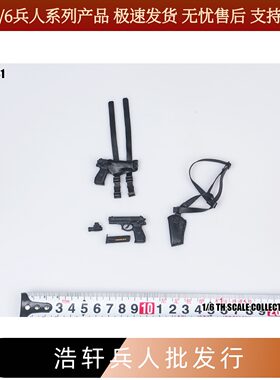 天艺美TYM141枪套行具