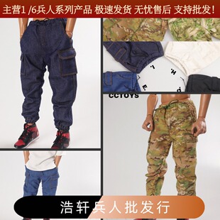 现货CCTOYS 1/6男兵人 潮流裤子CC005 韩版嘻哈掉档裤牛仔裤宽松