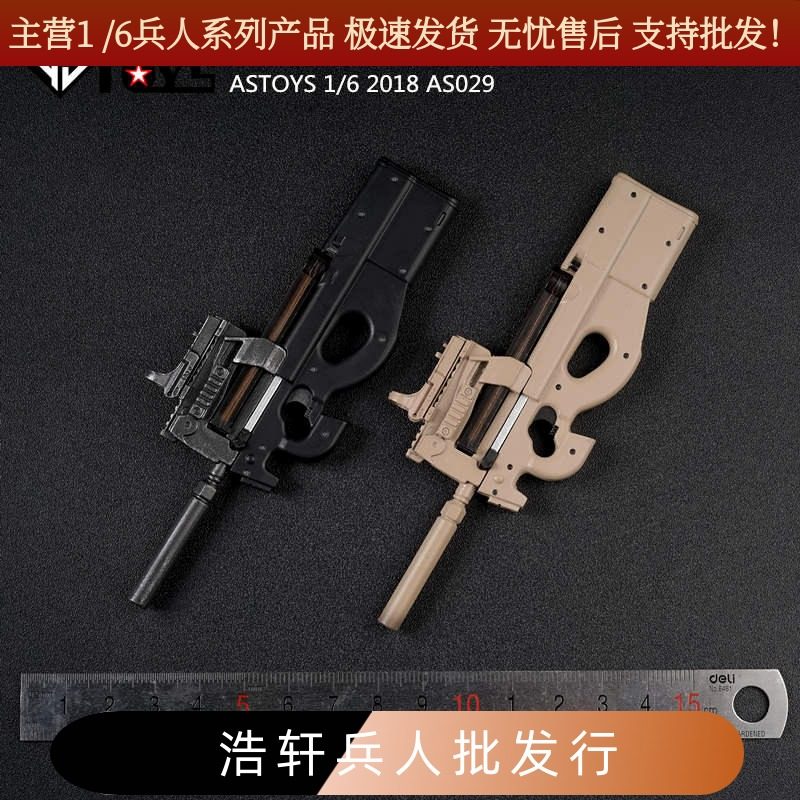 AS029武器模型场景配件