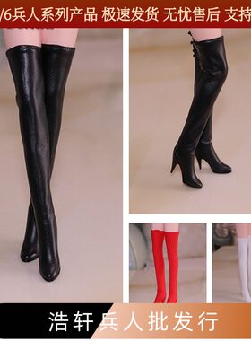 CKTOYSCK0301/6女兵人偶长筒靴
