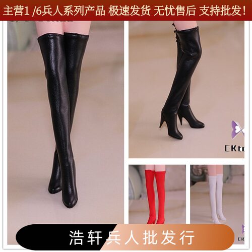 CKTOYSCK0301/6女兵人偶长筒靴