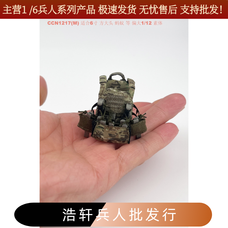 现货  6寸人偶1/12兵人服装CCN1217  GEN3 V2 战术背心