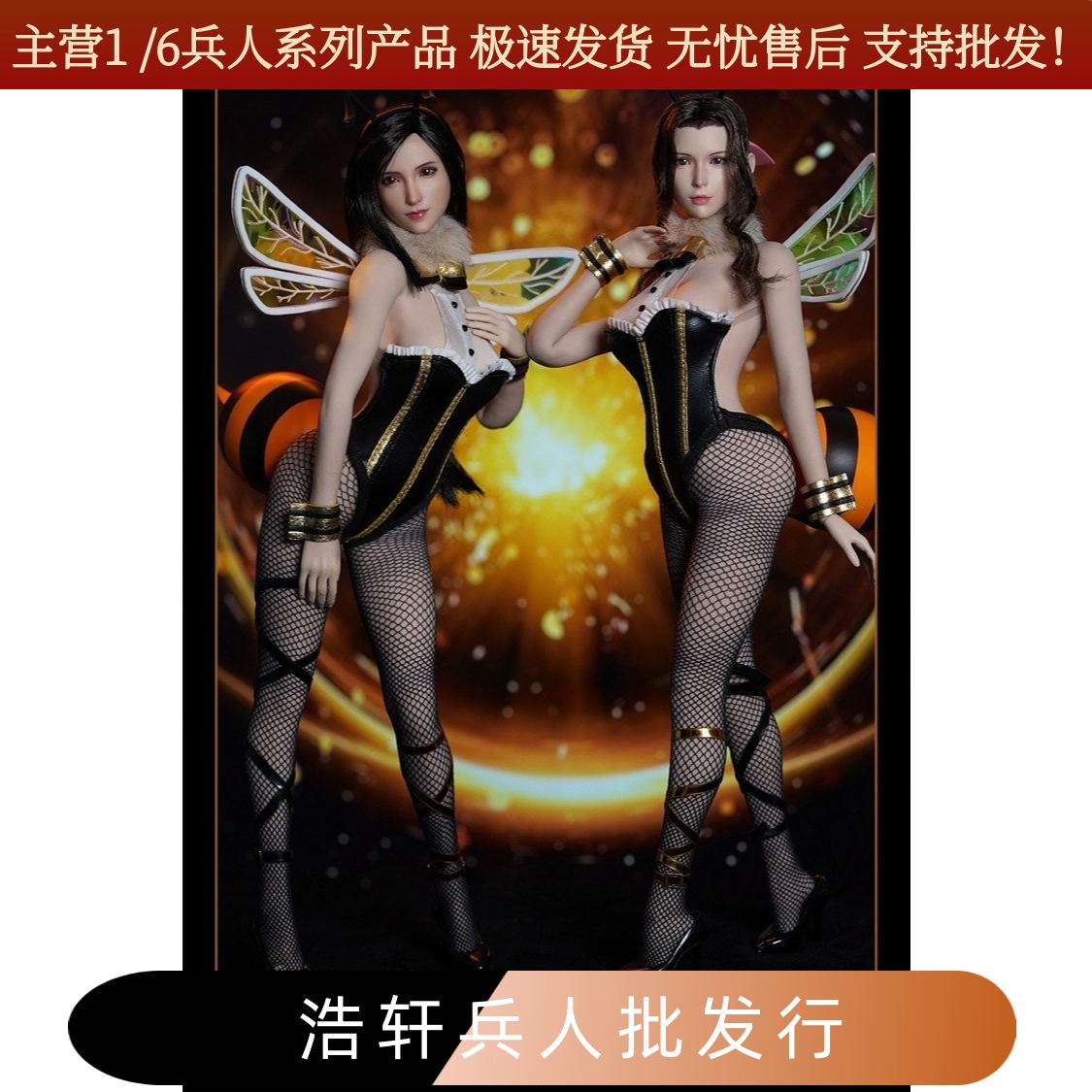 现货 SUPER DUCK SET072 1/6兵人偶 幻想格斗女神 性感蜜蜂装