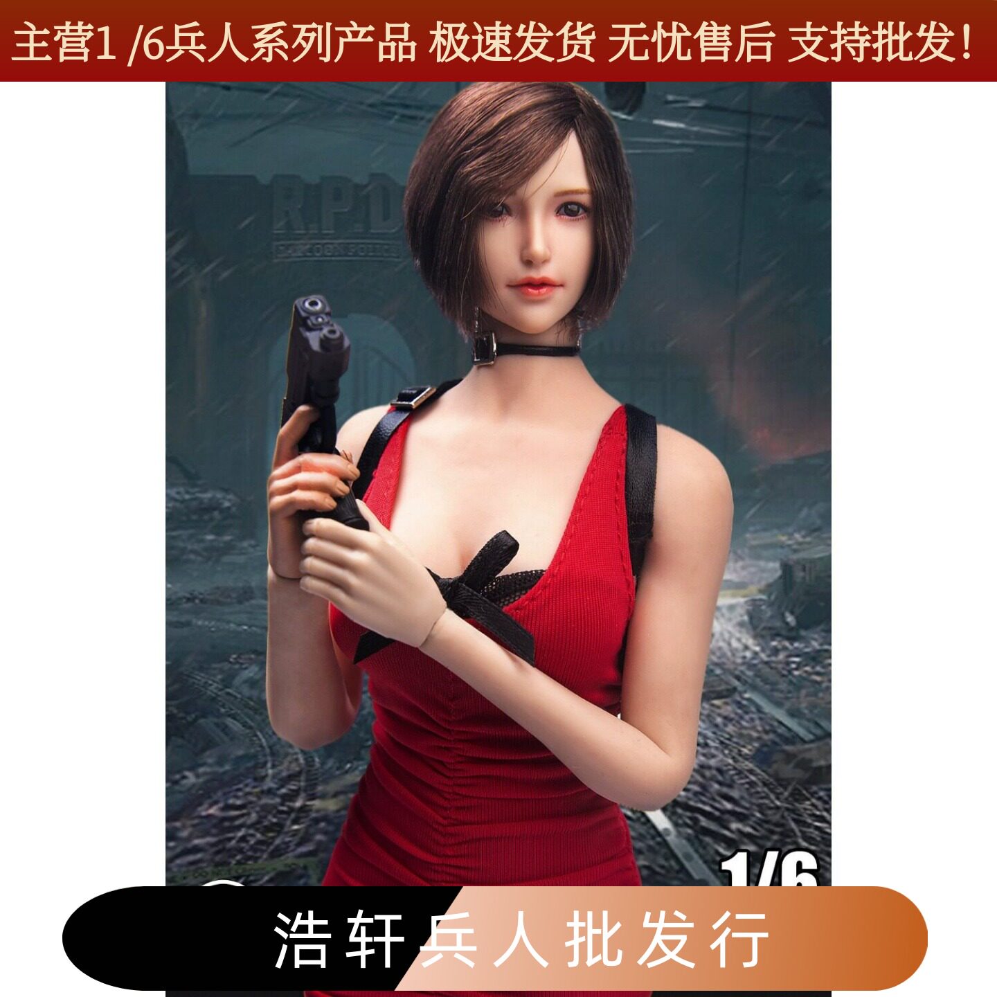 天艺美TYM128生化危机艾达王