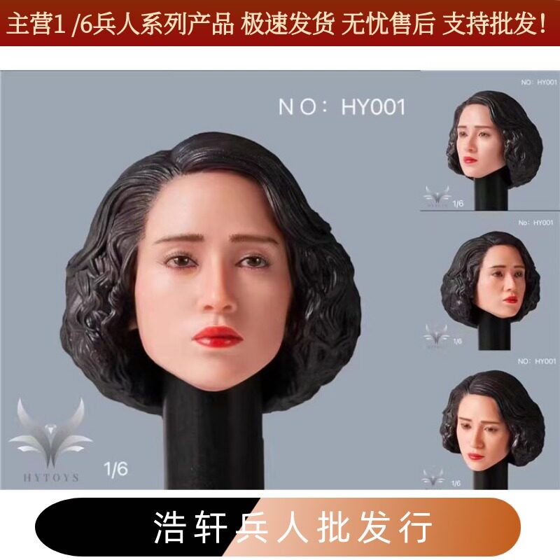HY001胭脂扣梅艳芳头雕