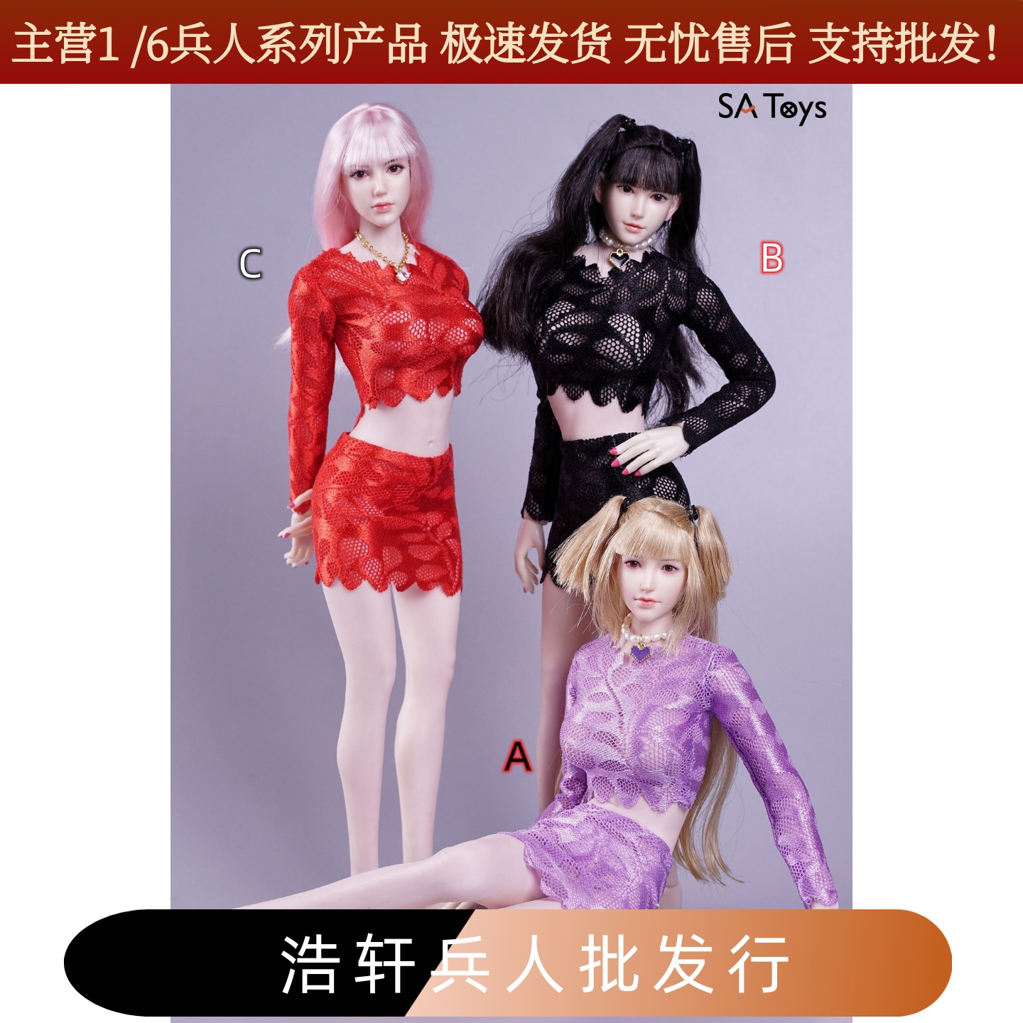 satoys服装高弹裹胸包臀12寸人偶