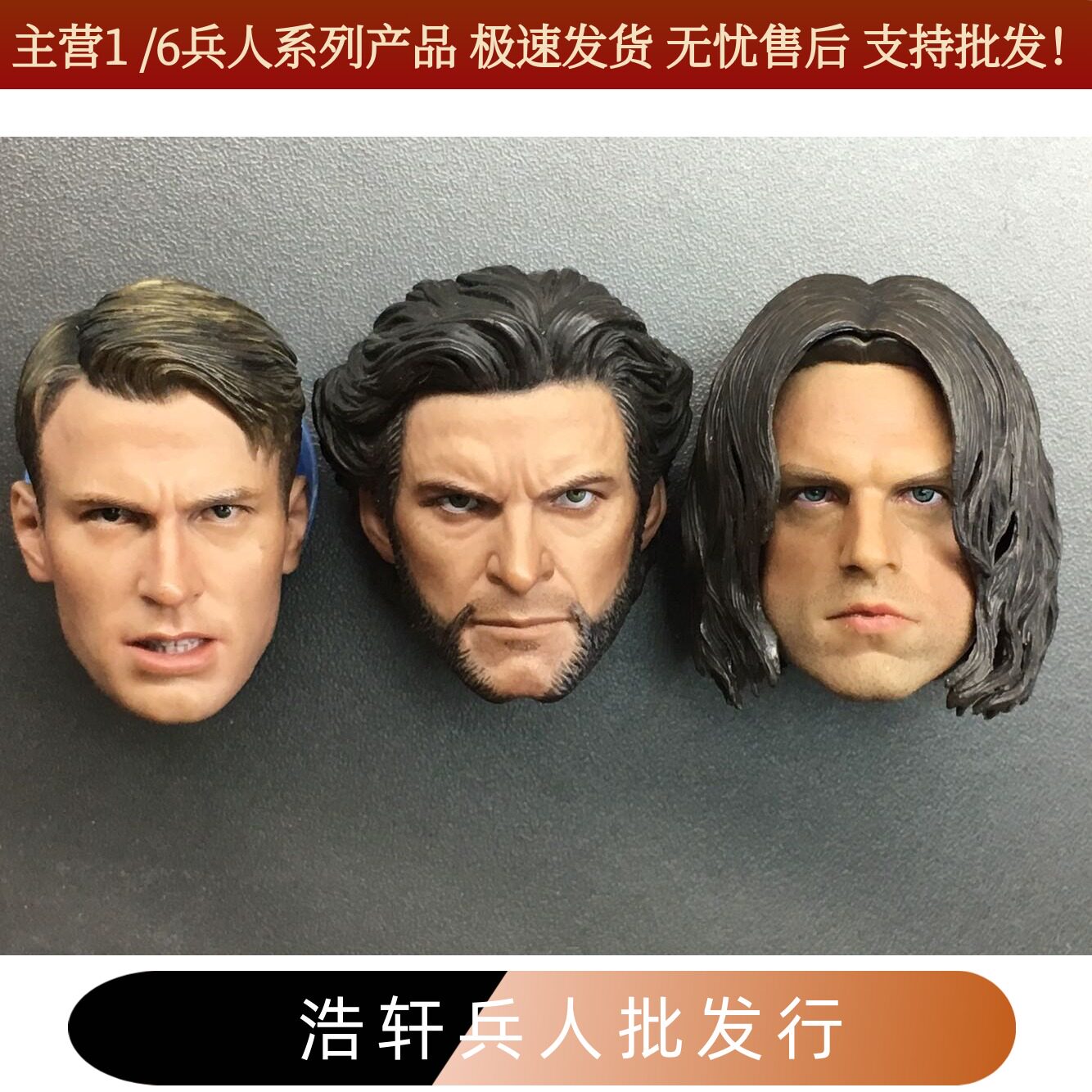 现货1/6金刚狼头雕模型
