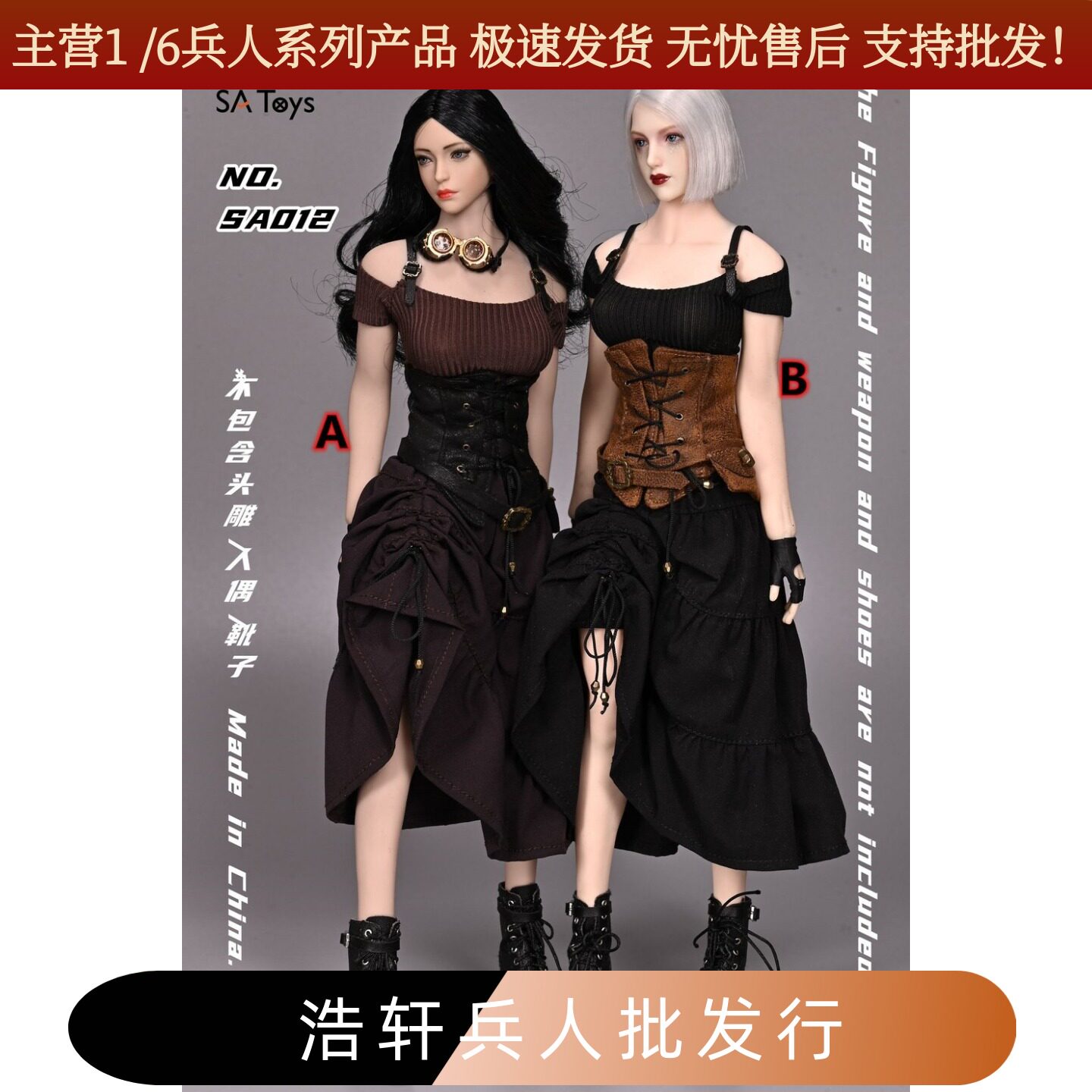 现货兵人复古哥特式服装1/6