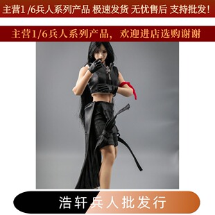 现货 HatShot 1/6 CosPlay 幻想女神 蒂法  影视版服装套装 HS-03