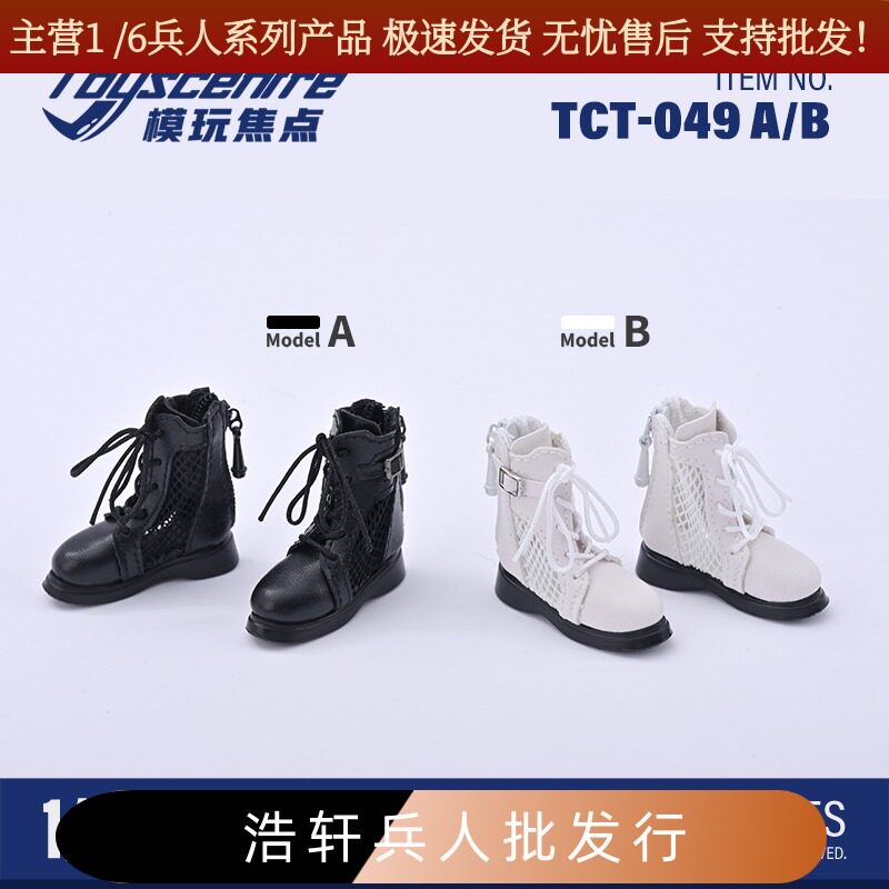 TCT-049女款1/6 网面马丁靴 兵人手办模型玩具鞋子凉鞋娃鞋手工鞋