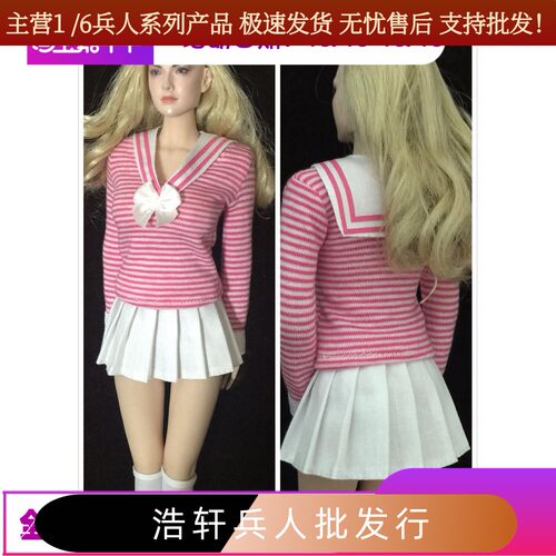 现货学生服套装包胶素体配件1/6