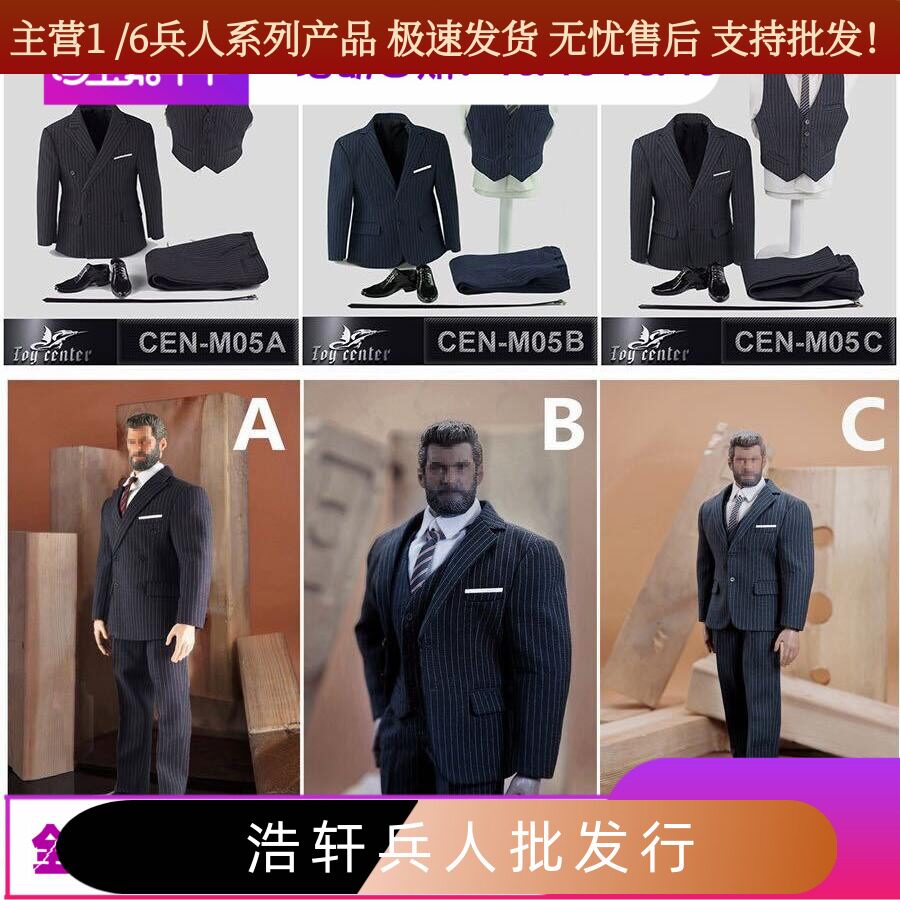 1/6衣服英伦绅士西装m05强壮兵人