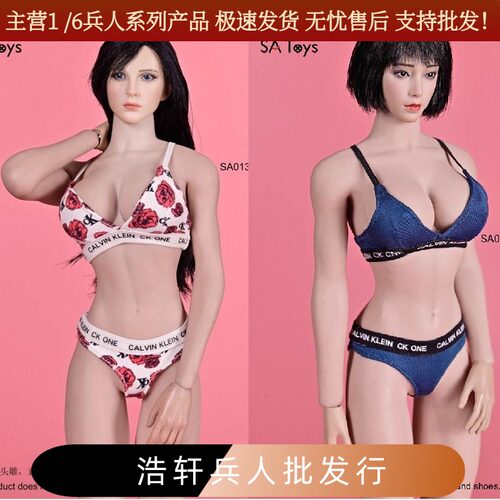 SAToys适合tbl素体1/6包胶素体
