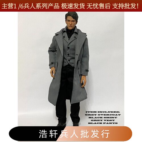 1/6兵人灰色大衣套装CC307