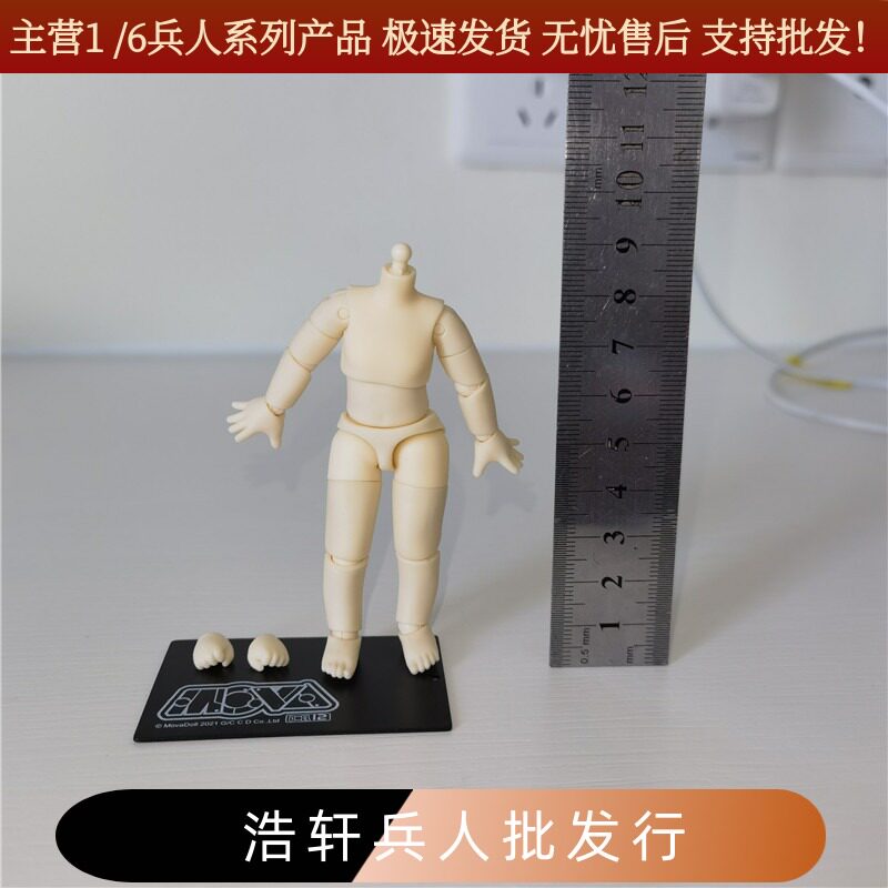 12分素体可动关节OB11